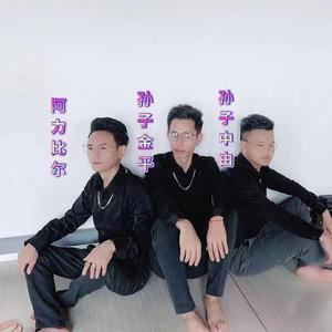 年好