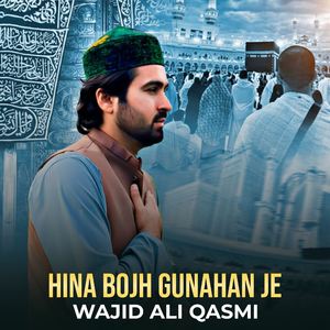 Hina Bojh Gunahan Je