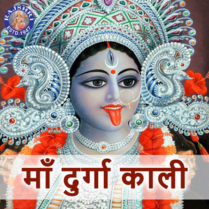 Hey Jag Janani - Ambe Maa Aarti