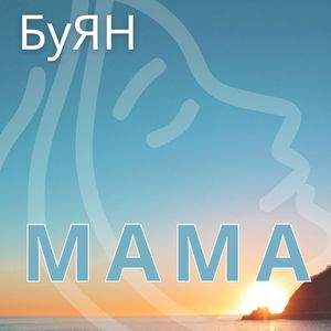 На дне