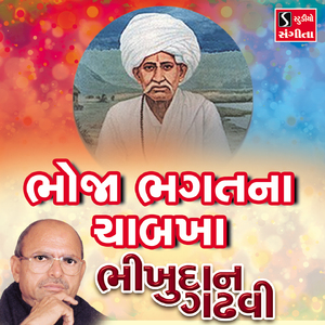 Bhoja Bhagat Na Chabhkha, Pt. 2