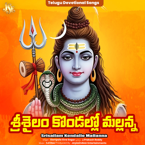 Srisailam Kondallo Mallanna