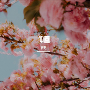 远山