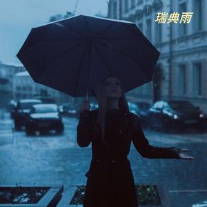 外面下着雨