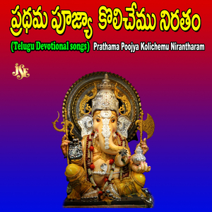 Vijayalanu Ivvara Vigneswara