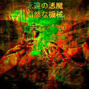 Natural Machine (Memories from a Parallel Future), Pt. 1