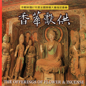 微妙清音 (A Subtle Melody)