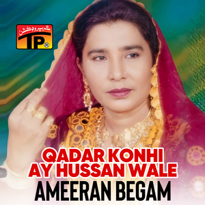 Jay Adiyon Munhji Rat Maa Huje Ha