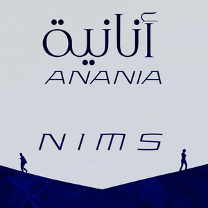Anania