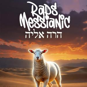 Passover (Pesach - 14th of Nisan)