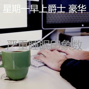 抚慰的平日回忆