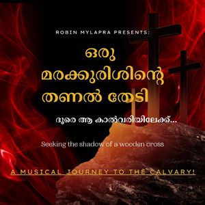 Oru Mara Kurishinte Thanal