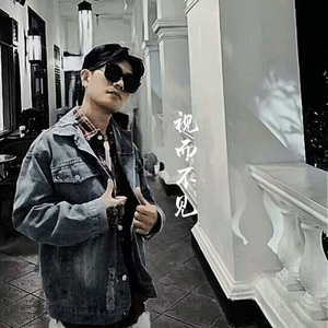 视而不见