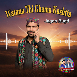 Watana Thi Ghama Kashtha