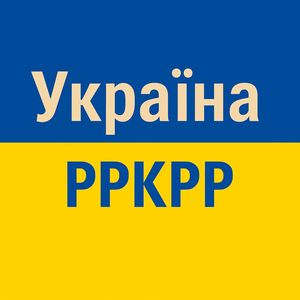 Дякуємо за Любов