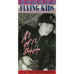 君とサザンとポートレート (Instrumental)