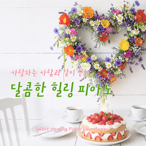 간절히 바라는 마음 (Heartfelt wish)