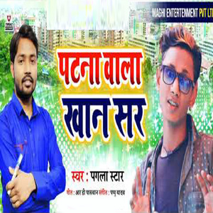 Patna Vala Khan Sar