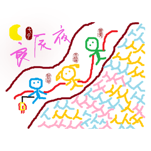 良辰夜（cover：黄诗扶）