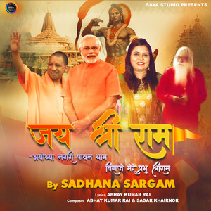 Jai Shri Ram