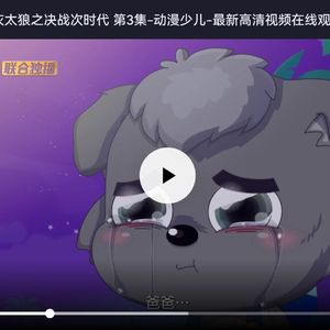 奇思妙想喜羊羊