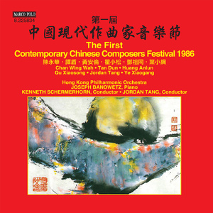 Moon Over the West River, Op. 14