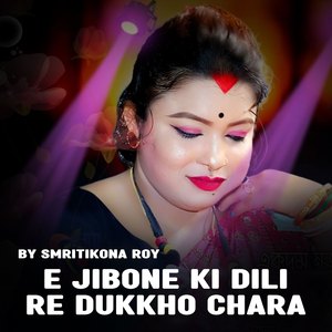 E Jibone Ki Dili Re Dukkho Chara