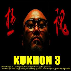 소리질러 (Feat. J.Con - 김태형, 김지인)