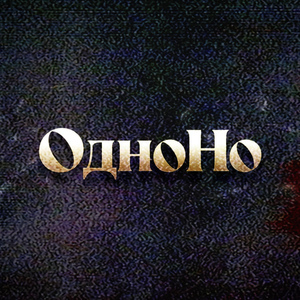 День