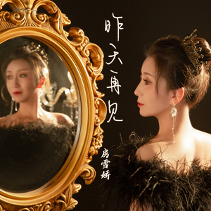 昨天再见(伴奏)