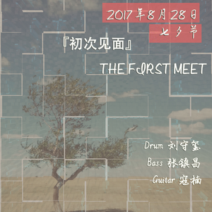 天上的街市 live