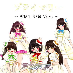 高級フカヒ恋 (Koukyuu Fukaihi Koi)