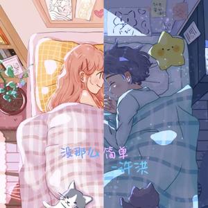 没那么简单（专用和声伴奏）