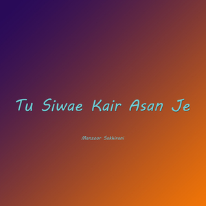Tu Siwae Kair Asan Je