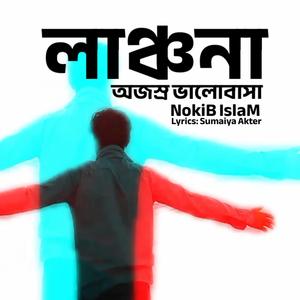 Lanchona : Ojosro Valobasha