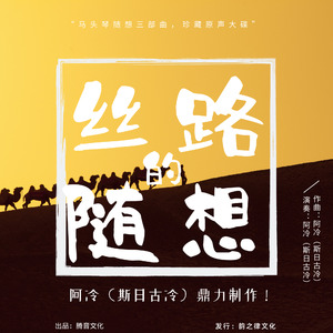 梦的随想