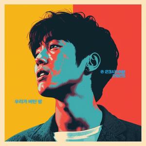 길에 꽃을 놓을게