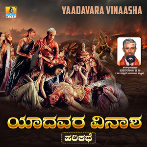 Yaadavara Vinaasha