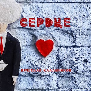 Евпатория