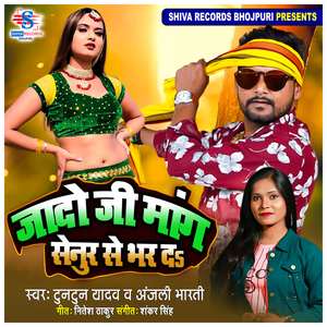 Jado Ji Mang Senur Se Bhar Da