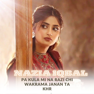 Di Cap Cha Pir Di Ghirati Ghamona