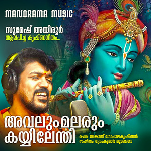 Avalum Malarum Kaiyyilenthi