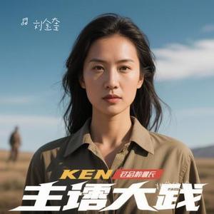 她的征途