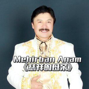Mehirban Anam 《慈母》