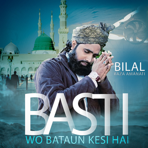 Basti Wo Bataun Kesi Hai