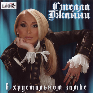 Ты мой сладкий