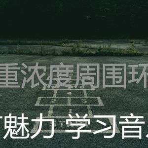 一尘不染情怀印象数