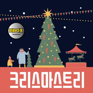 크리스마스트리