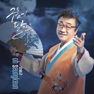 구름에 달 가듯