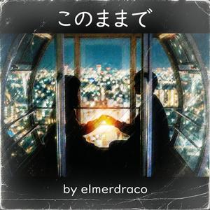 このままで